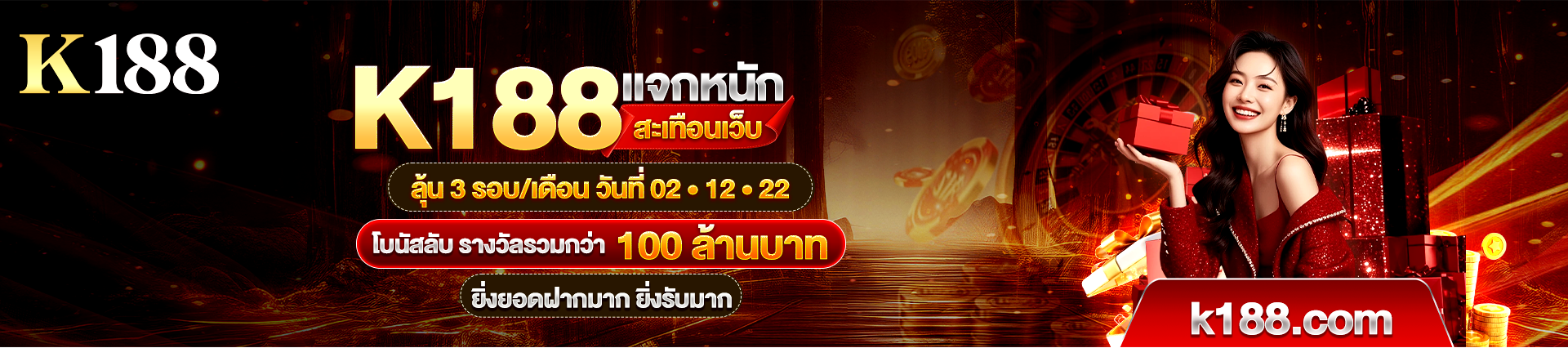 ทางเข้า k188