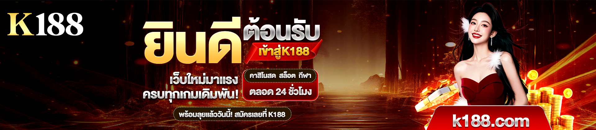 K188-banner